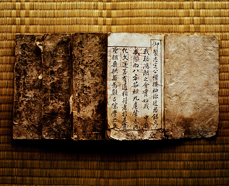 근사록(1963) 사진