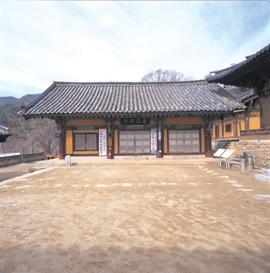 안동 봉정사 화엄강당 사진