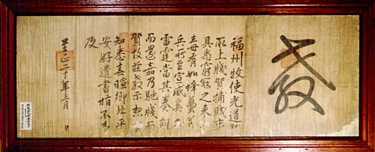 안동 태사묘 삼공신 유물 일괄 사진