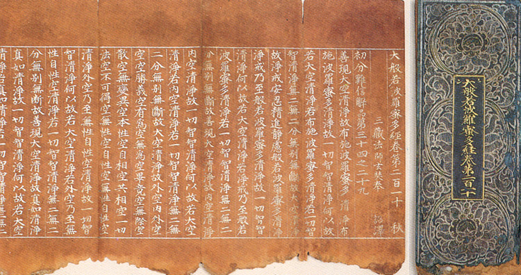 경주 기림사 소조비로자나불 복장전적 사진