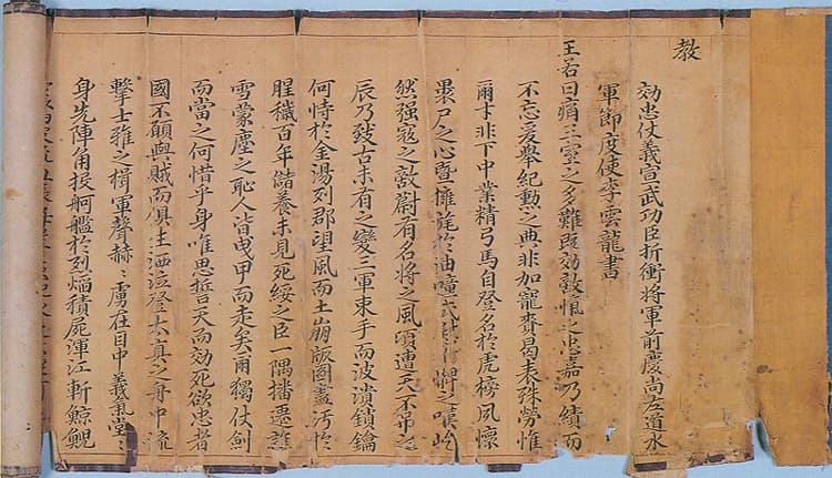 이운룡 선무공신교서 및 관련 고문서 사진