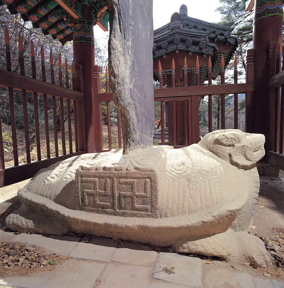 합천 반야사지 원경왕사비 사진