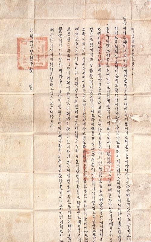 선조국문유서 사진