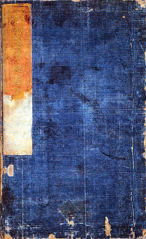 묘법연화경 권3~4(1996) 사진
