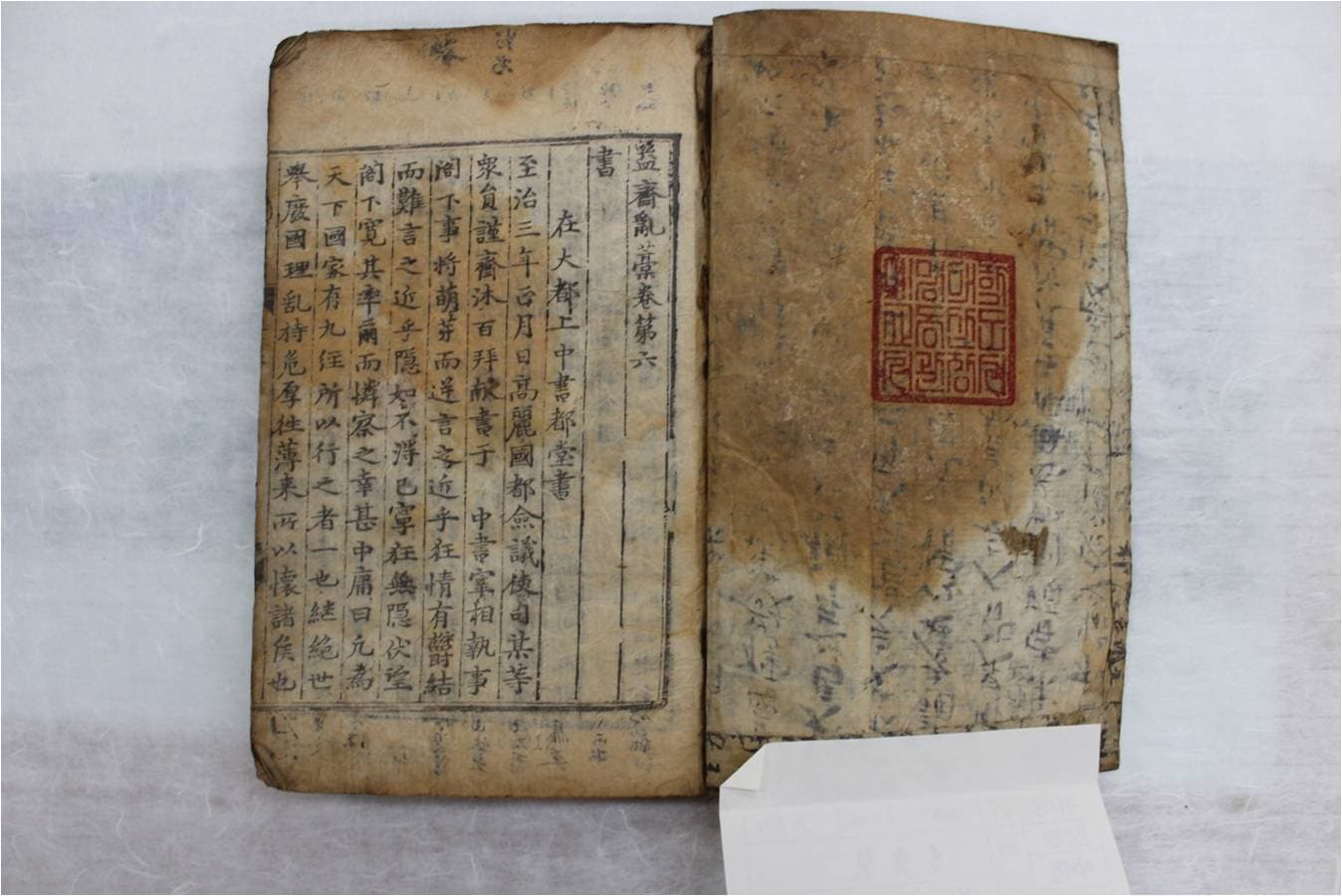 익재난고 권6~7 사진