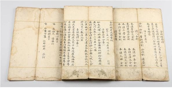평창 상원사 목조문수보살좌상 복장전적 사진