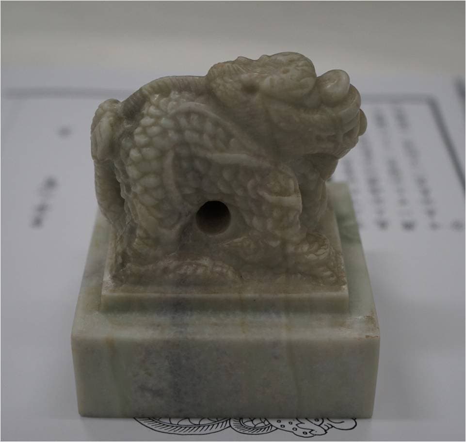 국새 황제지보 사진