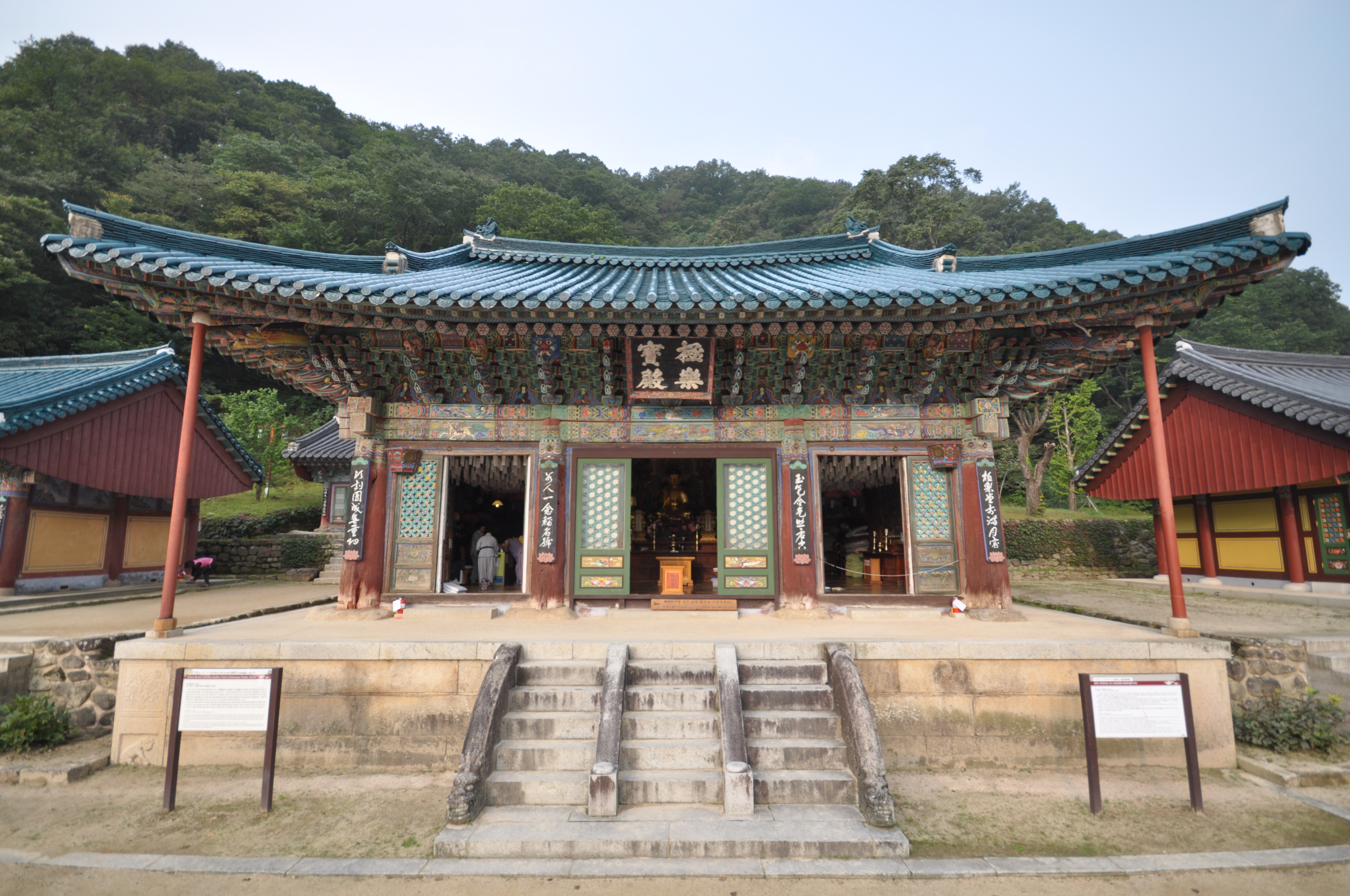속초 신흥사 극락보전 사진
