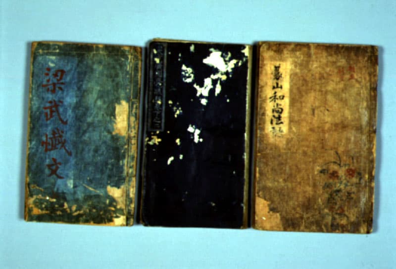 상교정본자비도량참법 권1~3 사진