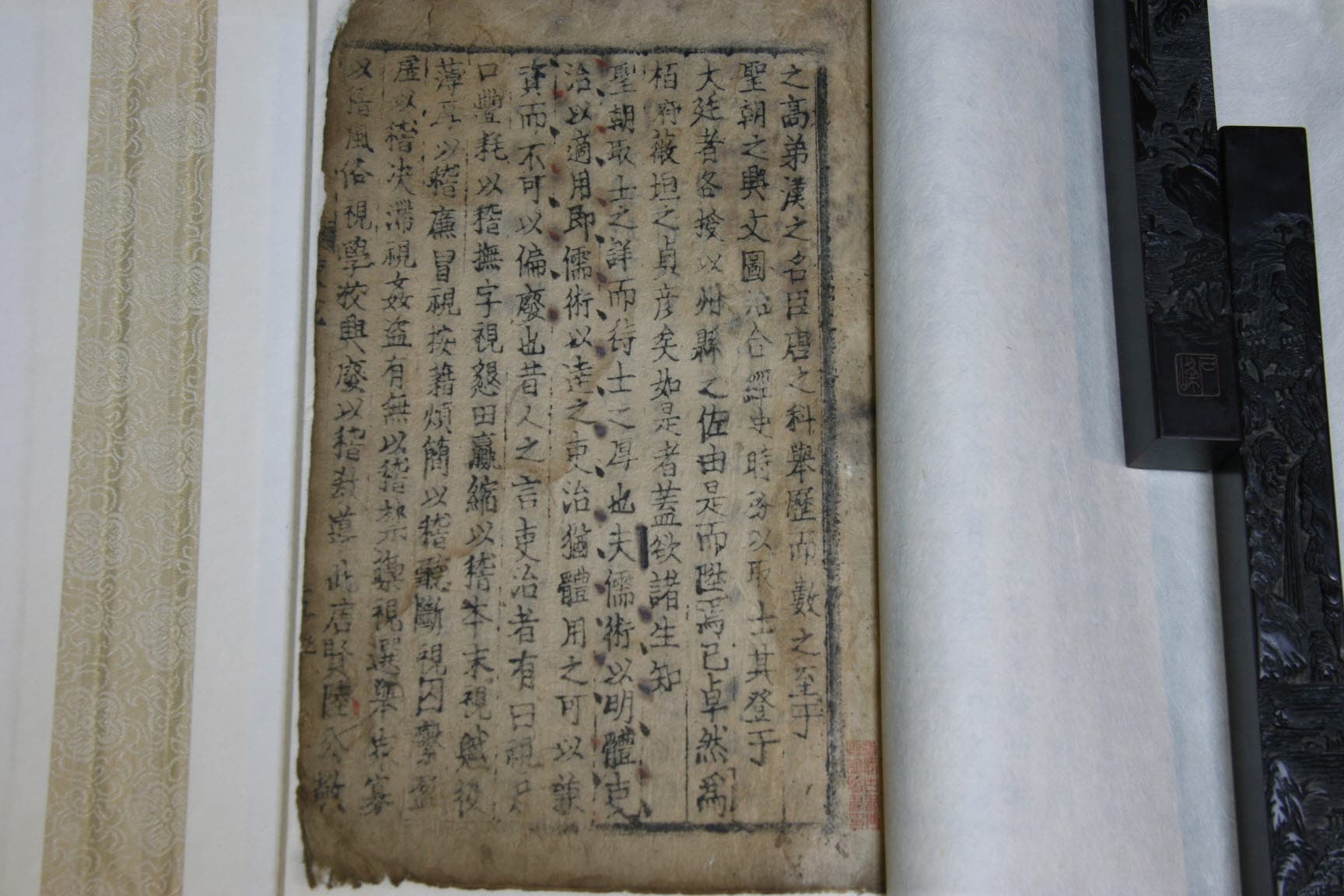 신간유편역거삼장문선대책 권5∼6 사진