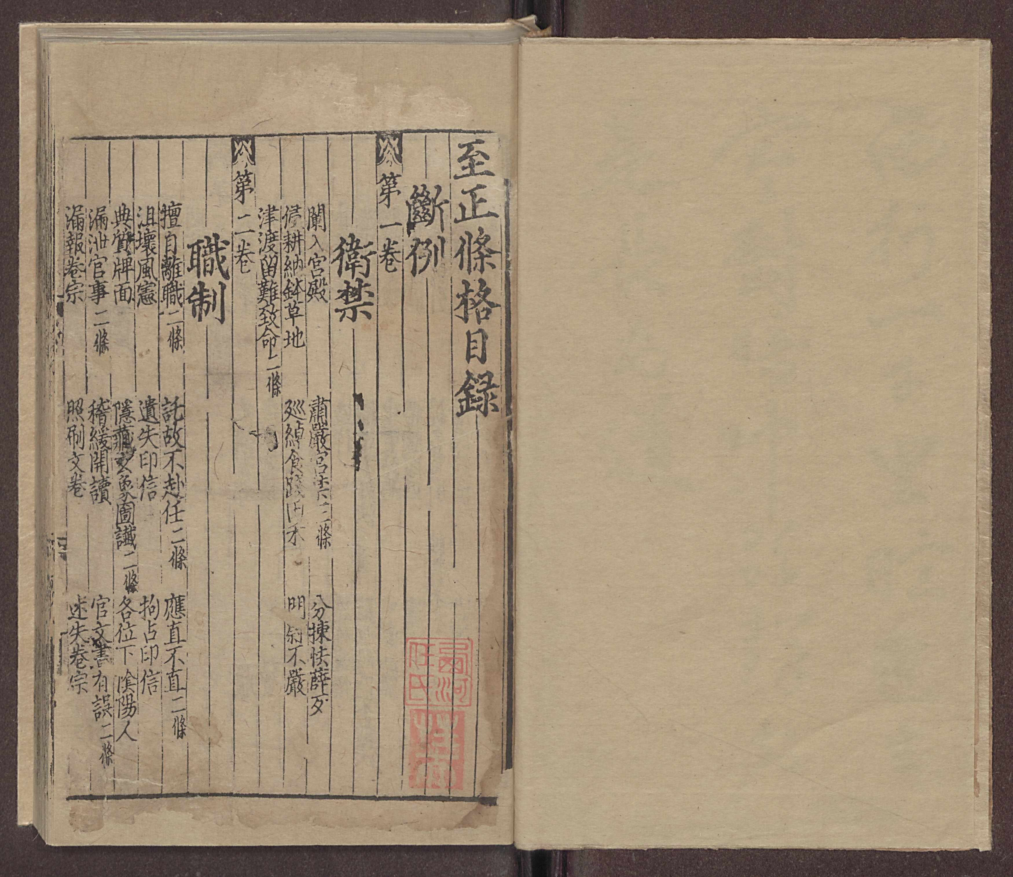 지정조격 권1∼12, 23∼34 사진