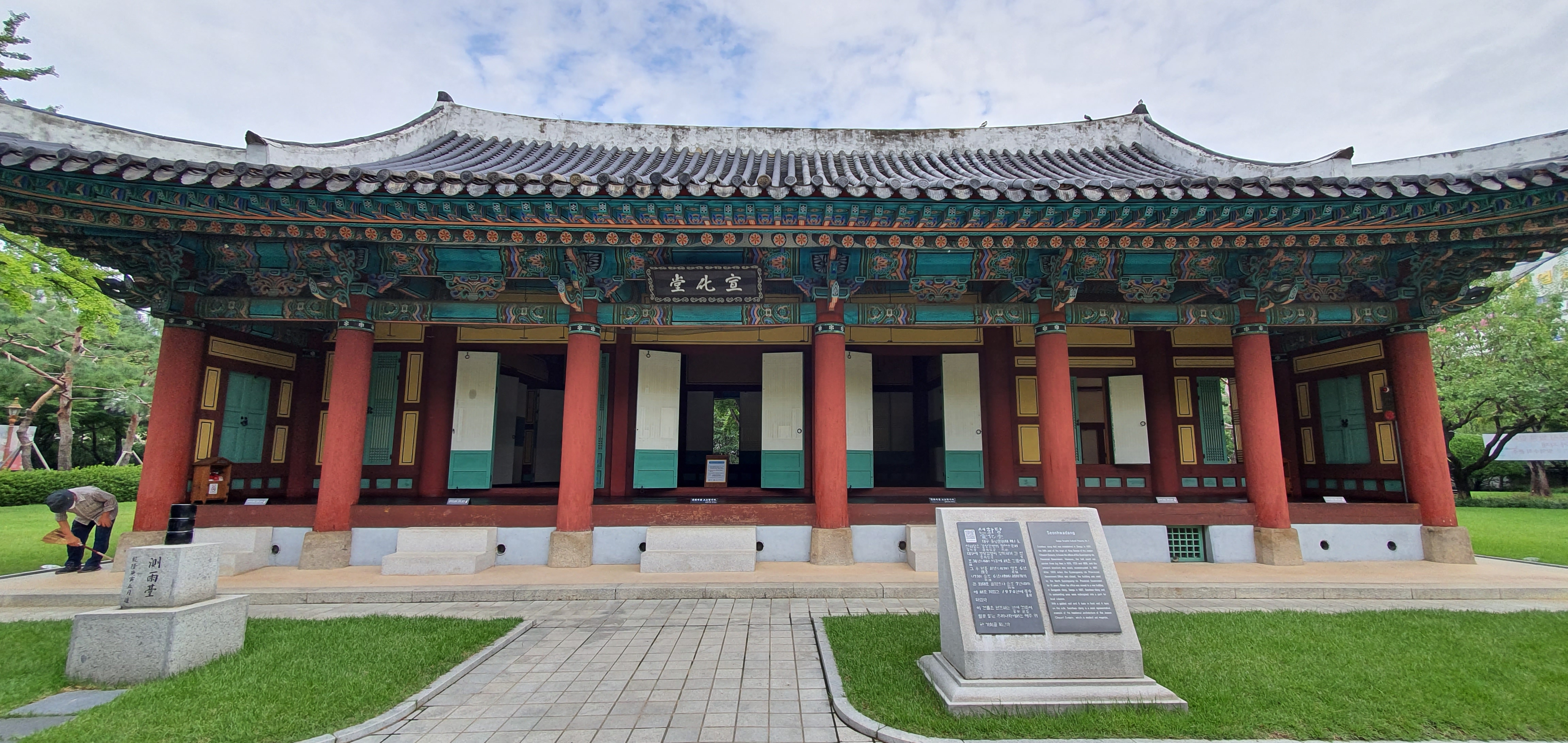 대구 경상감영 선화당 사진