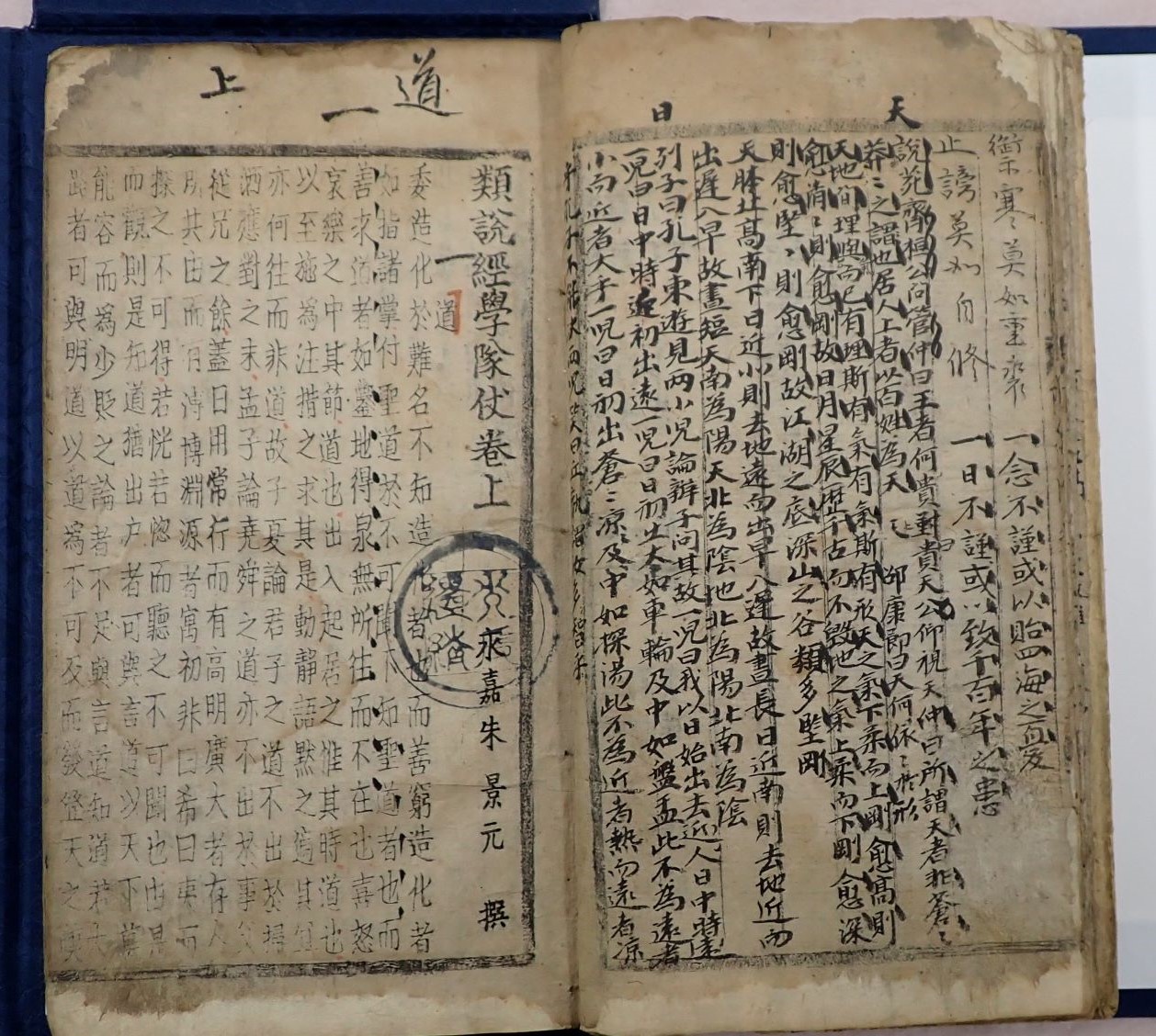 유설경학대장 사진