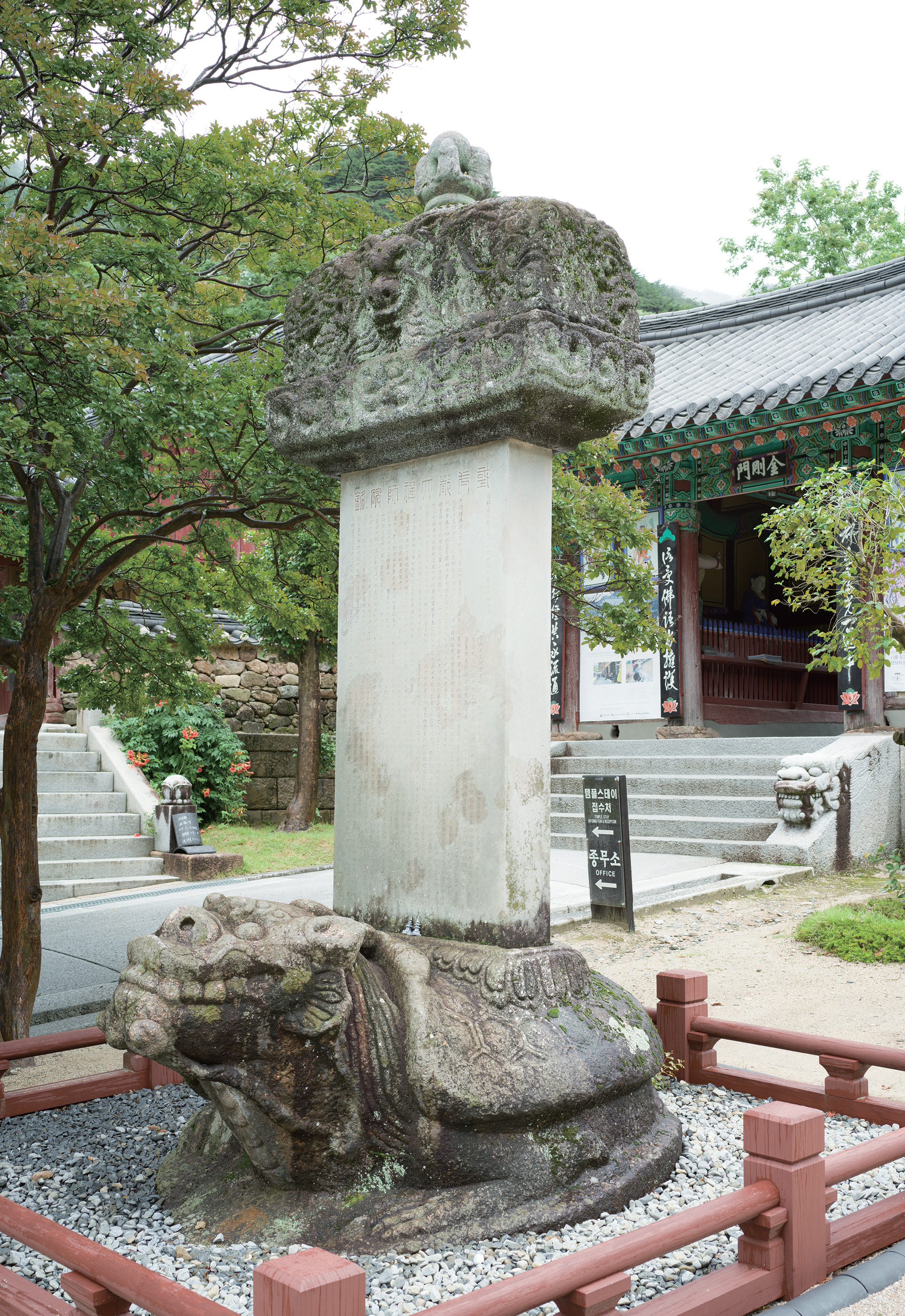 구례 화엄사 벽암대사비 사진