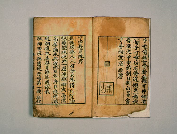 진실주집(1987) 사진