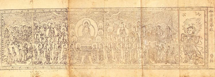 묘법연화경 권5~7(1988-2) 사진