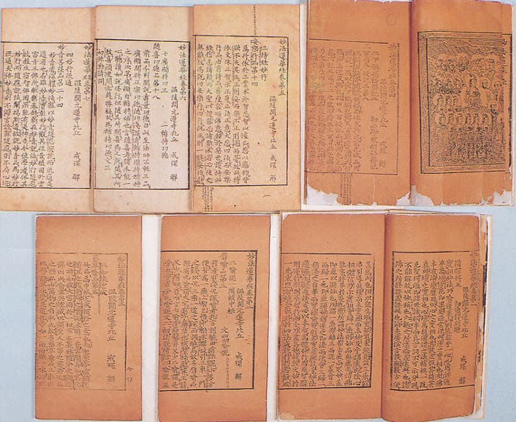 묘법연화경(1994) 사진