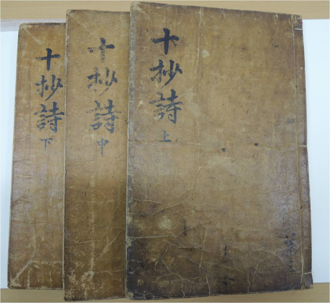 협주명현십초시 사진
