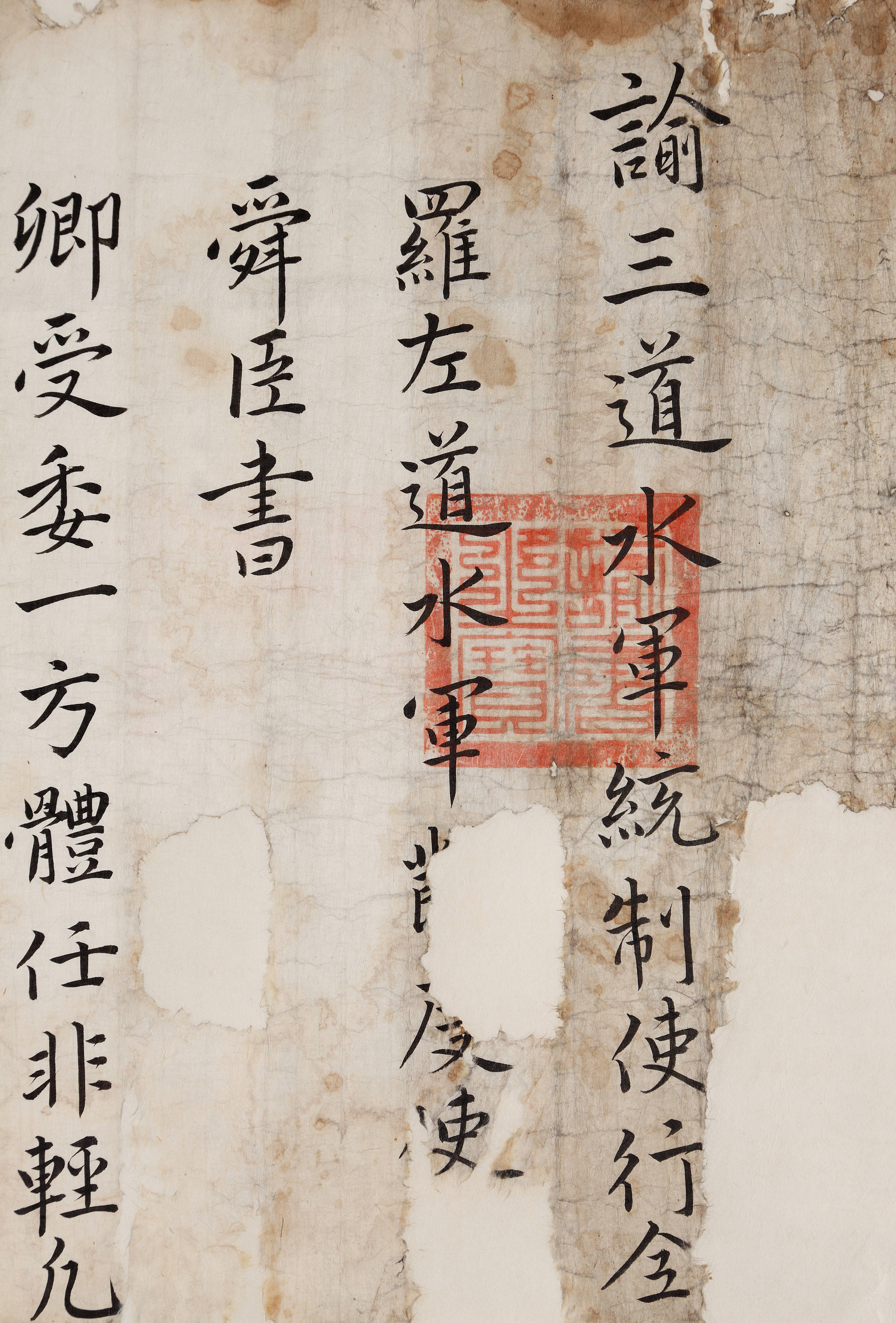 이순신 관련 고문서 - 이순신 유서(2011-2) 사진